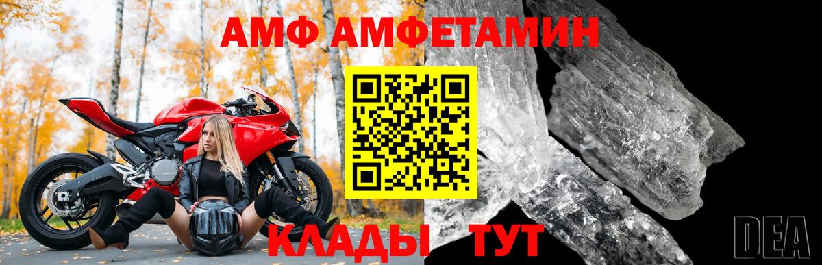 АМФ 97% Сунжа