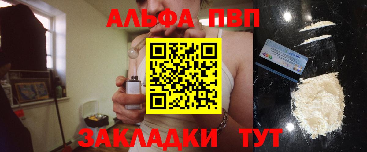 Альфа ПВП крисы CK Сунжа