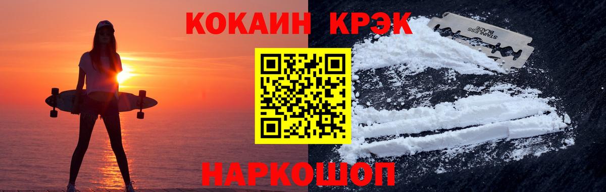 Кокаин Боливия  Вход с VPN  Кокаин  магазин продажи   Сунжа 