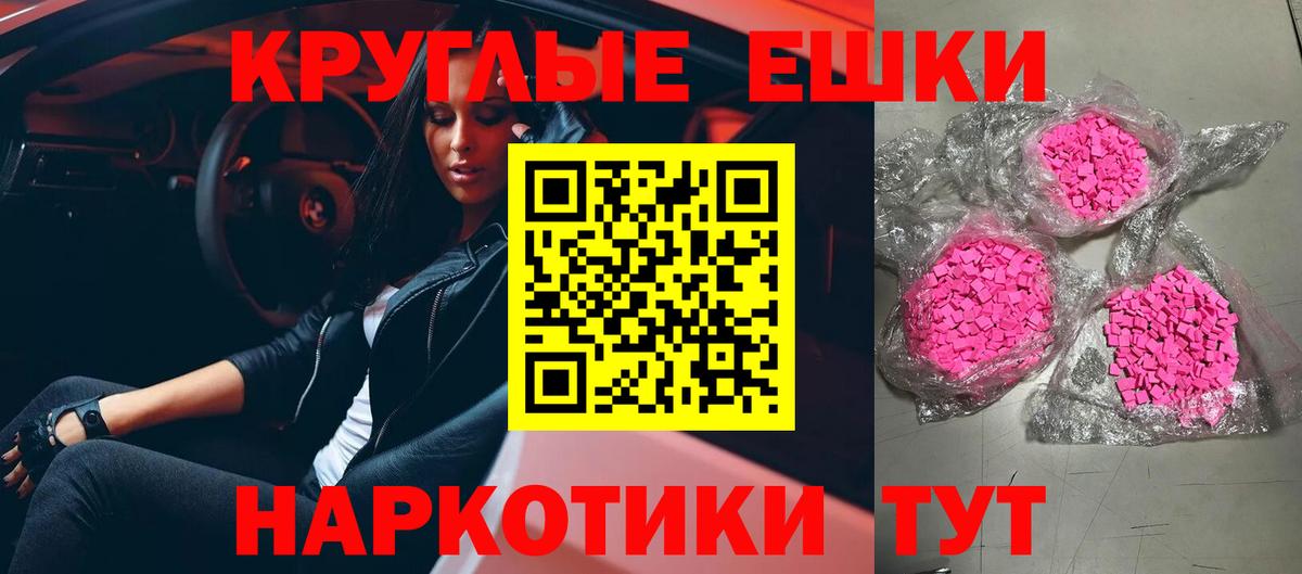   ссылки  ЭКСТАЗИ Cube  Вход с VPN  Сунжа  Ecstasy таблы 