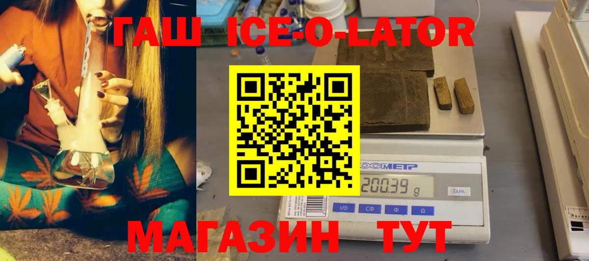 ГАШИШ гашик  Вход с VPN  Сунжа  ГАШ hashish 