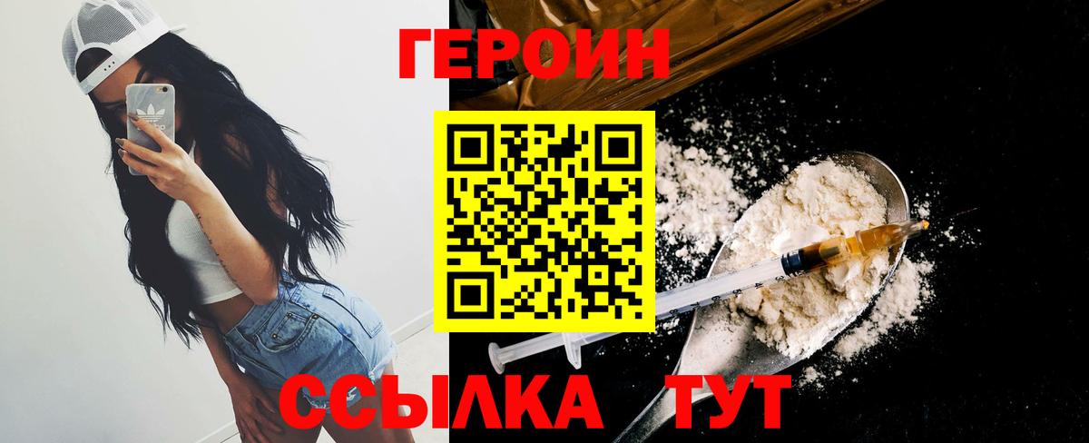 Героин Heroin  ГЕРОИН  Сунжа  Вход с VPN 