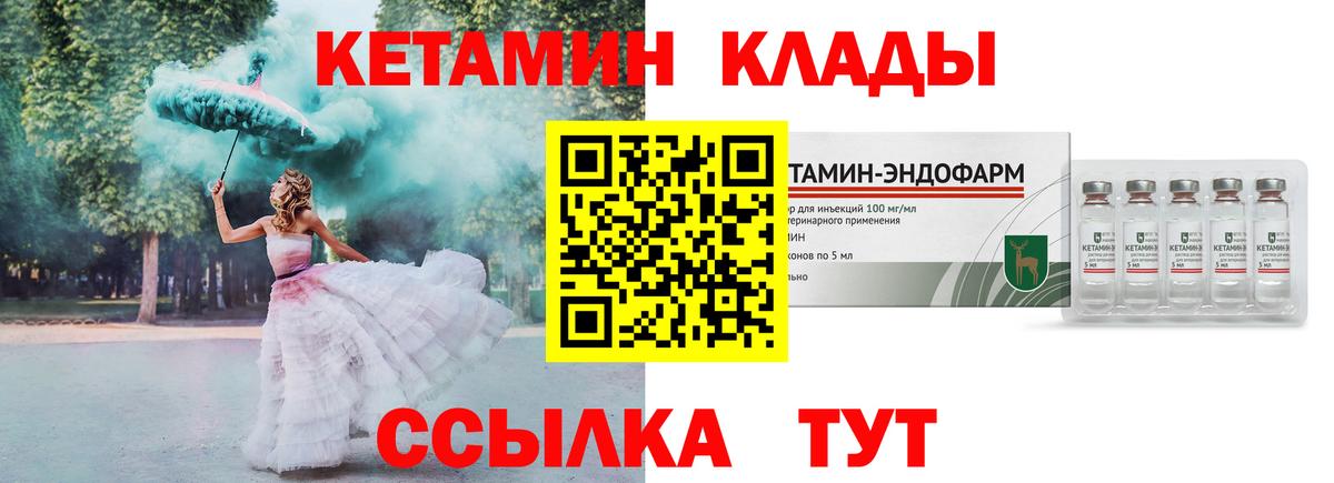 площадка наркотические препараты  Вход с VPN  Сунжа  Кетамин ketamine 