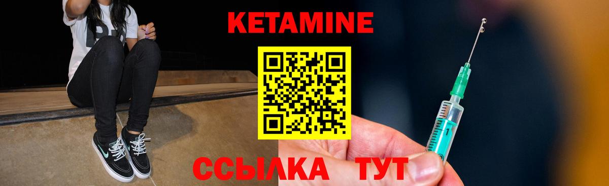 Кетамин VHQ Сунжа