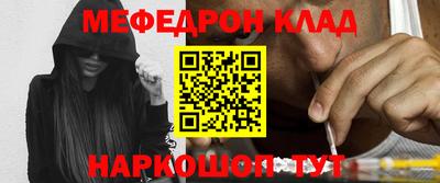 мяу мяу кристалл Обнинск