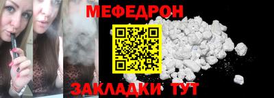 мяу мяу кристалл Обнинск