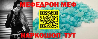 мяу мяу кристалл Обнинск
