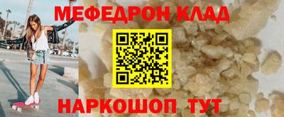 мяу мяу кристалл Обнинск
