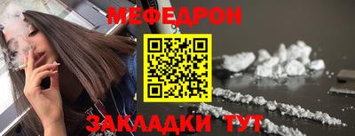 мяу мяу кристалл Обнинск