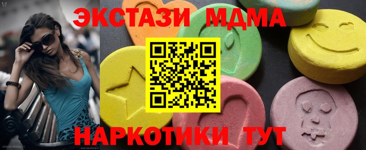 MDMA Molly Сунжа