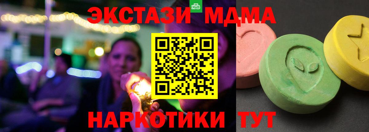 MDMA  Вход с VPN  Сунжа  МДМА молли  МДМА кристаллы 