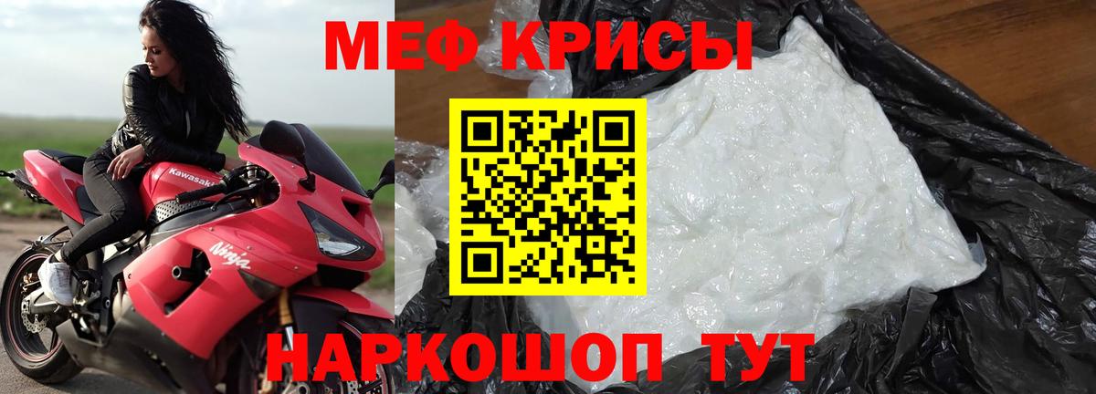 МЯУ-МЯУ mephedrone  продажа наркотиков  МЯУ-МЯУ  Меф  Сунжа  Вход с VPN 
