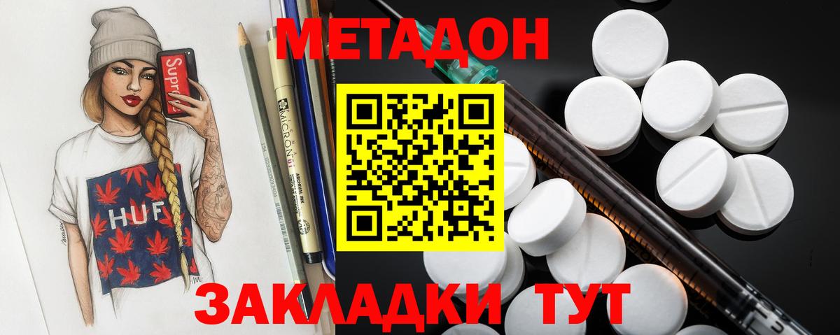 Метадон methadone  Вход с VPN  Сунжа  МЕТАДОН мёд 