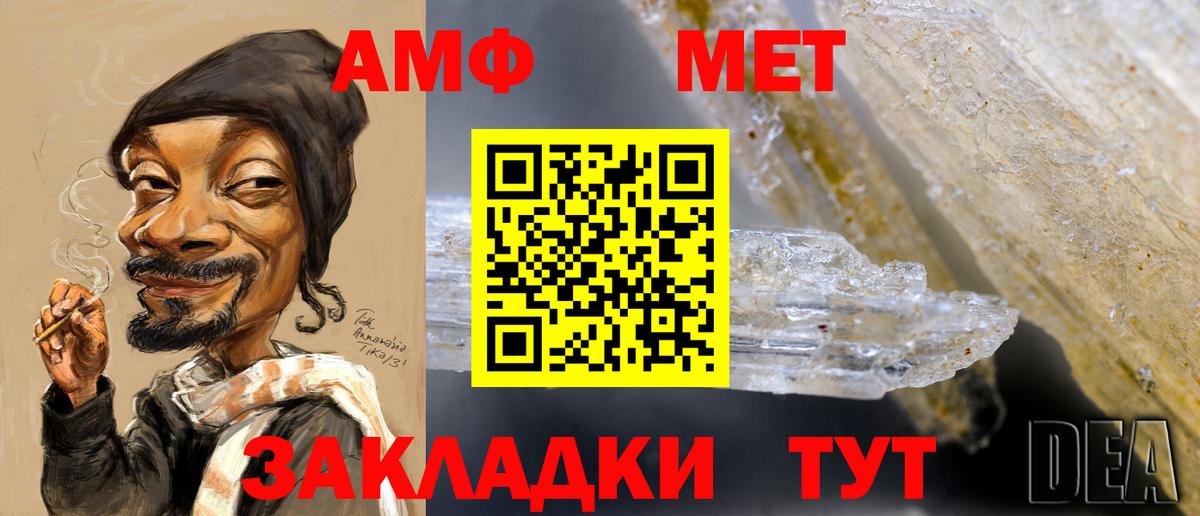Сунжа  МЕТАМФЕТАМИН  Вход с VPN  Первитин витя  Первитин витя 