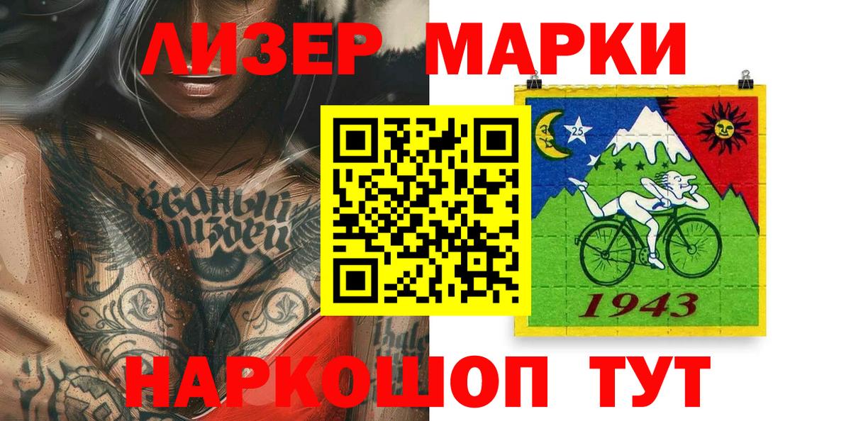 Марки N-bome  Марки N-bome 1,8мг  Марки N-bome 1,8мг  Вход с VPN  Сунжа 