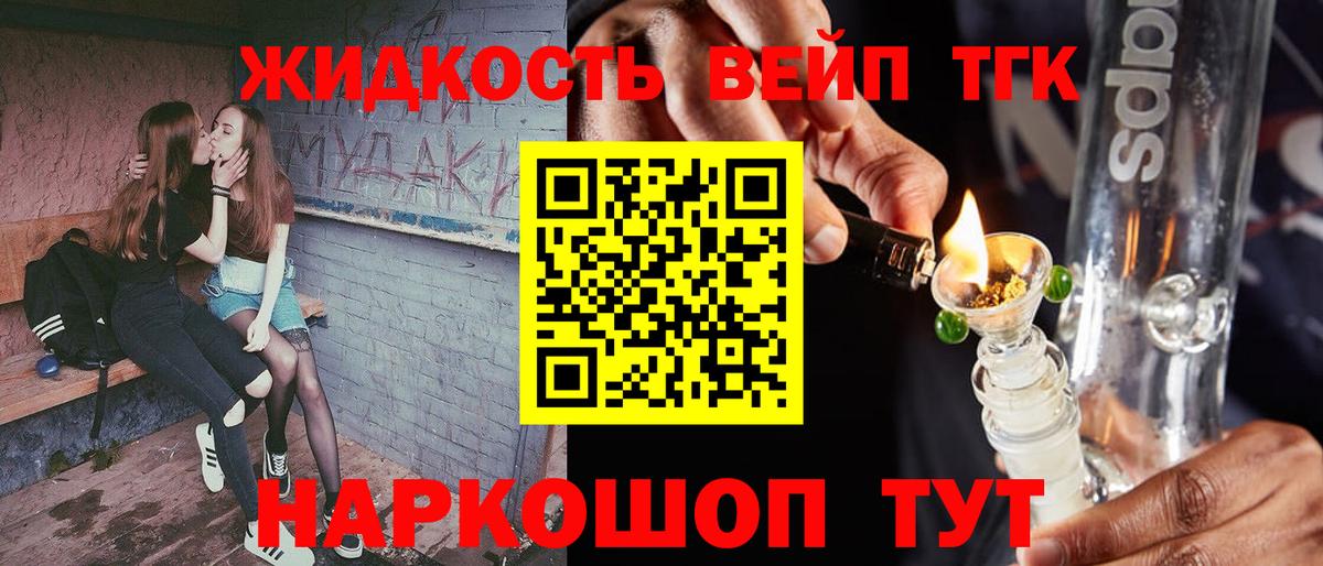 Дистиллят ТГК вейп  Вход с VPN  хочу наркоту  ТГК Wax  Сунжа 